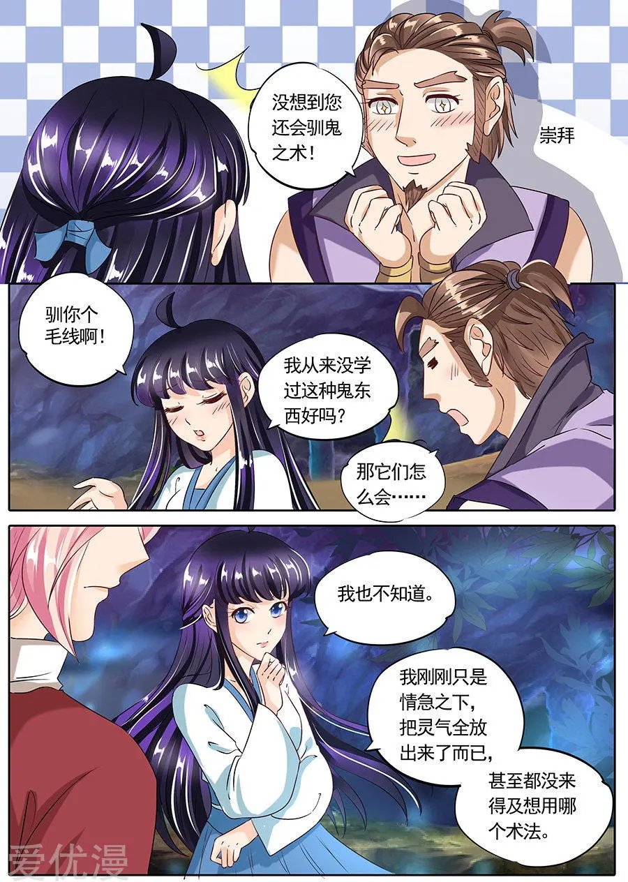 第83话