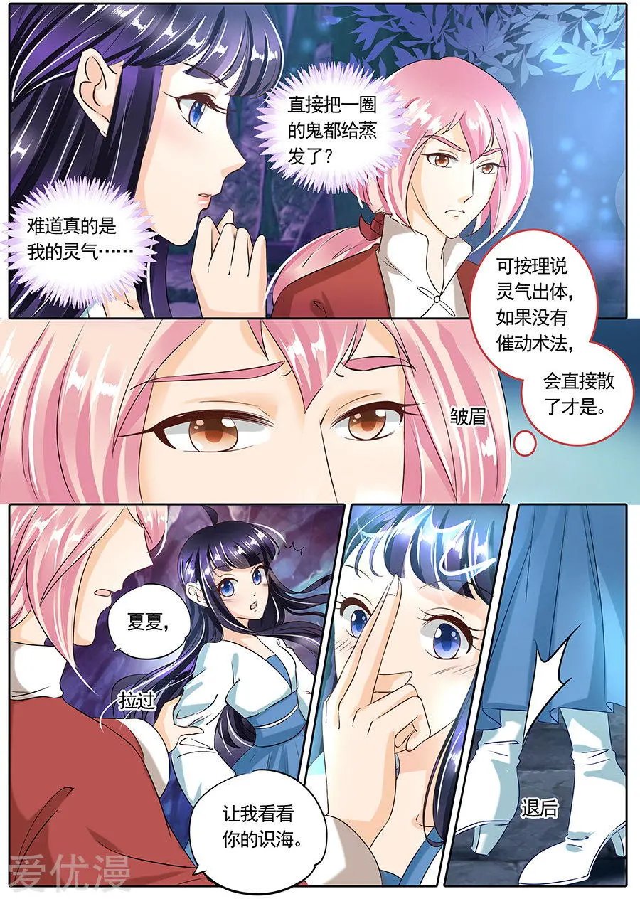 第83话