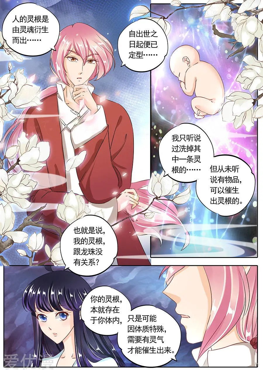 第83话
