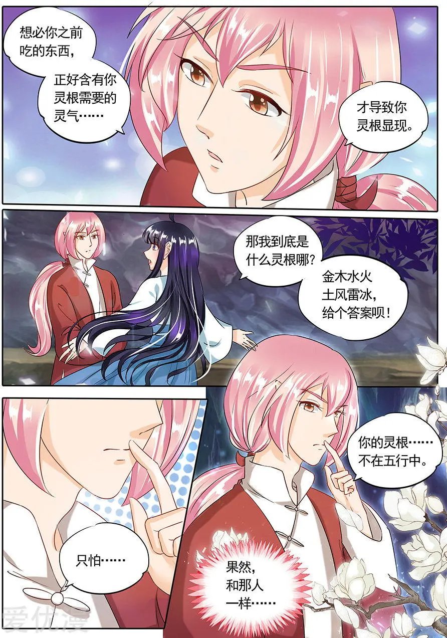 第83话