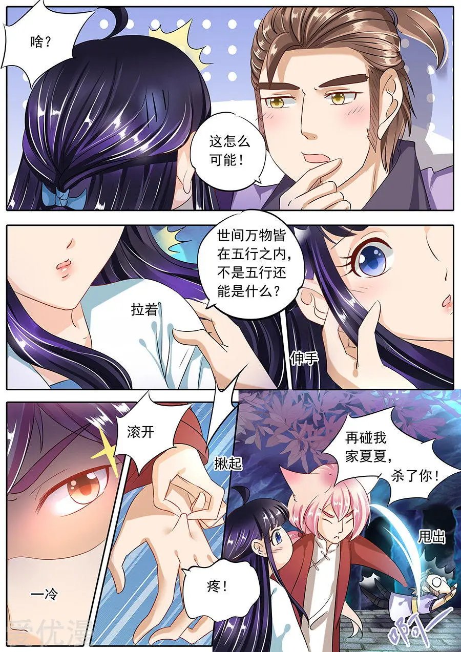 第84话