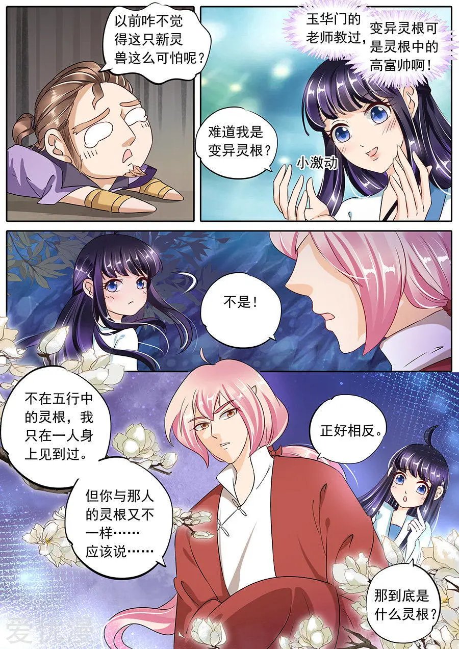 第84话