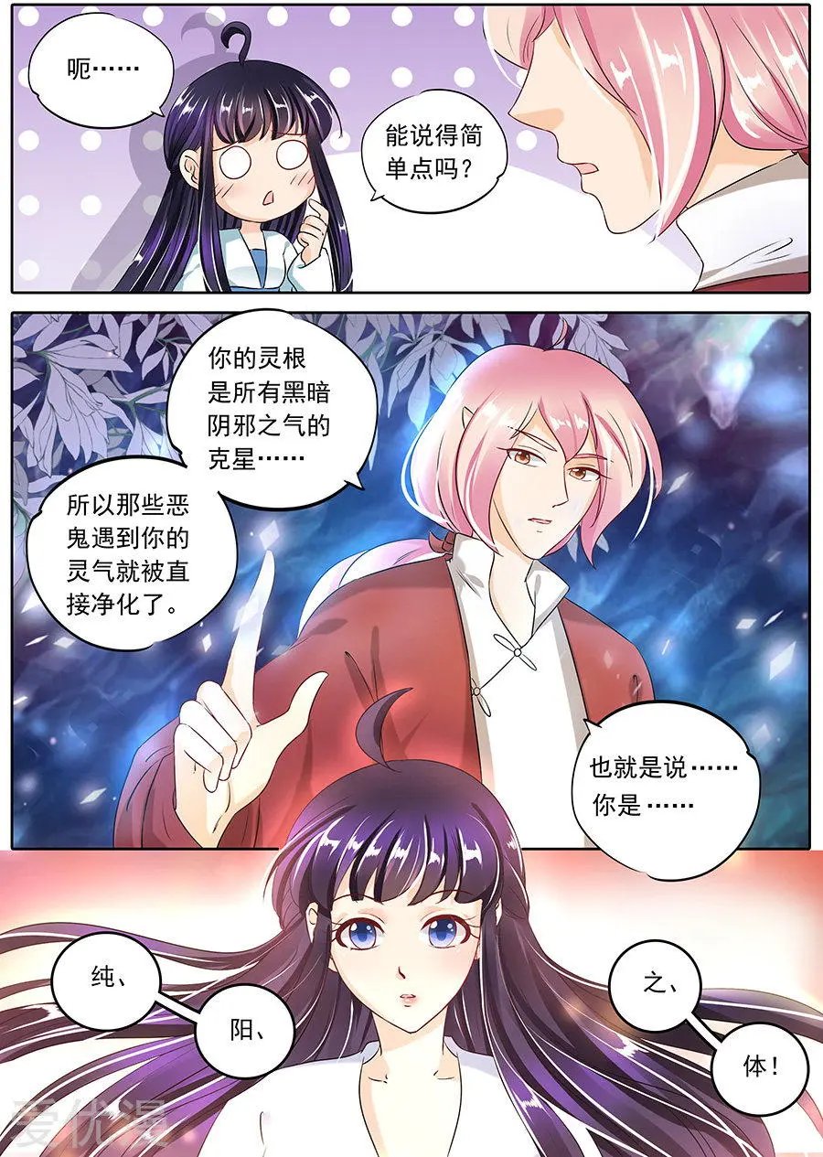 第84话