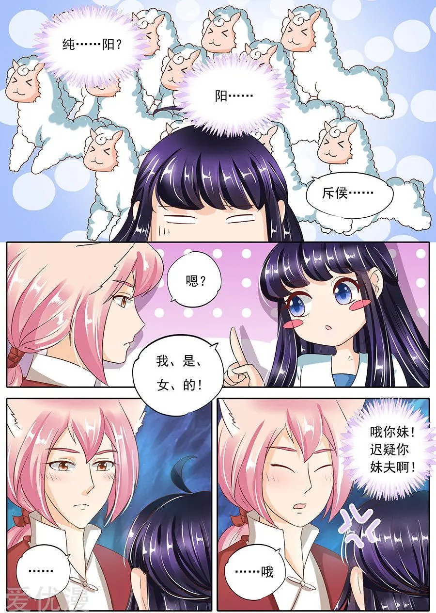 第84话
