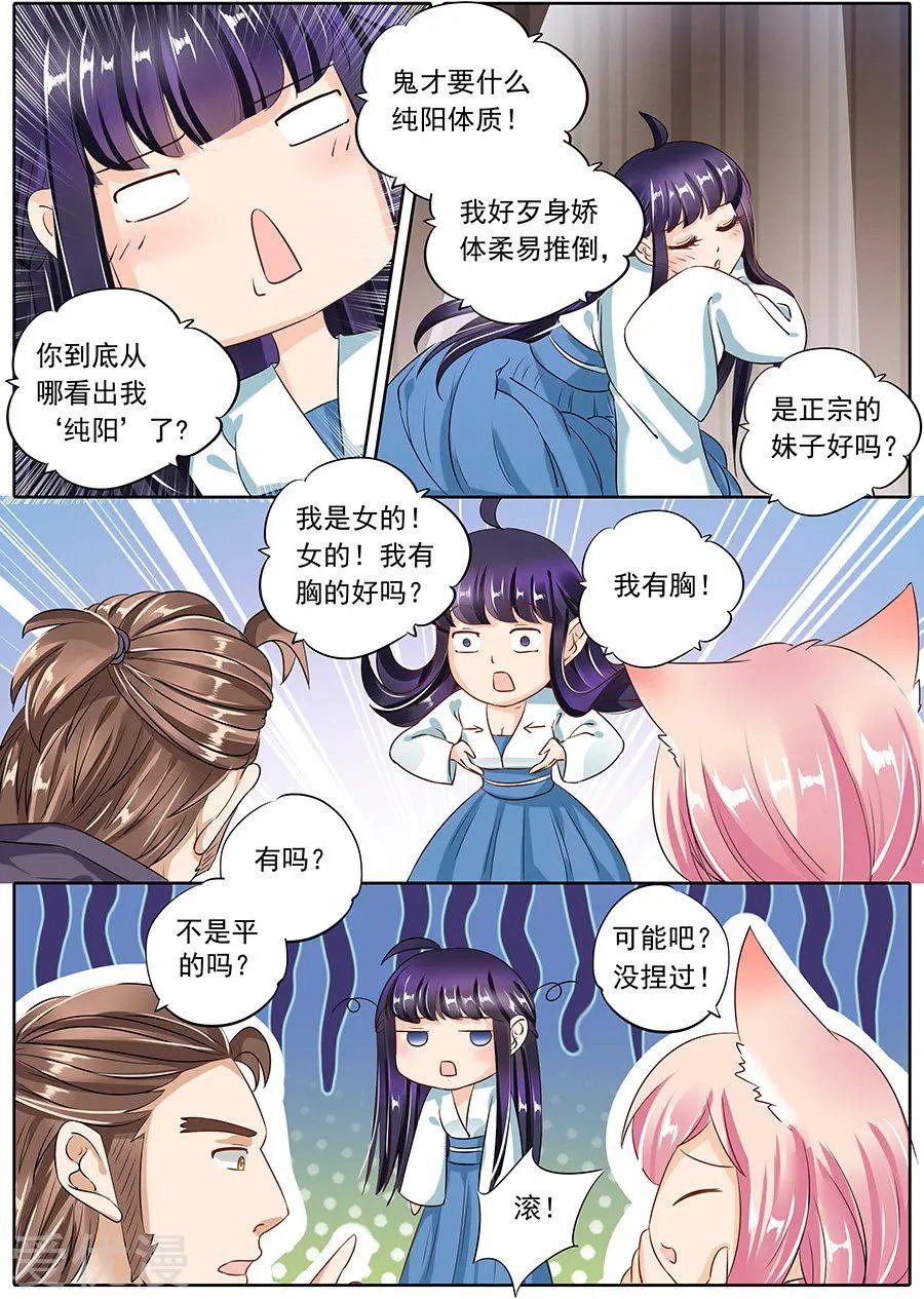 第84话