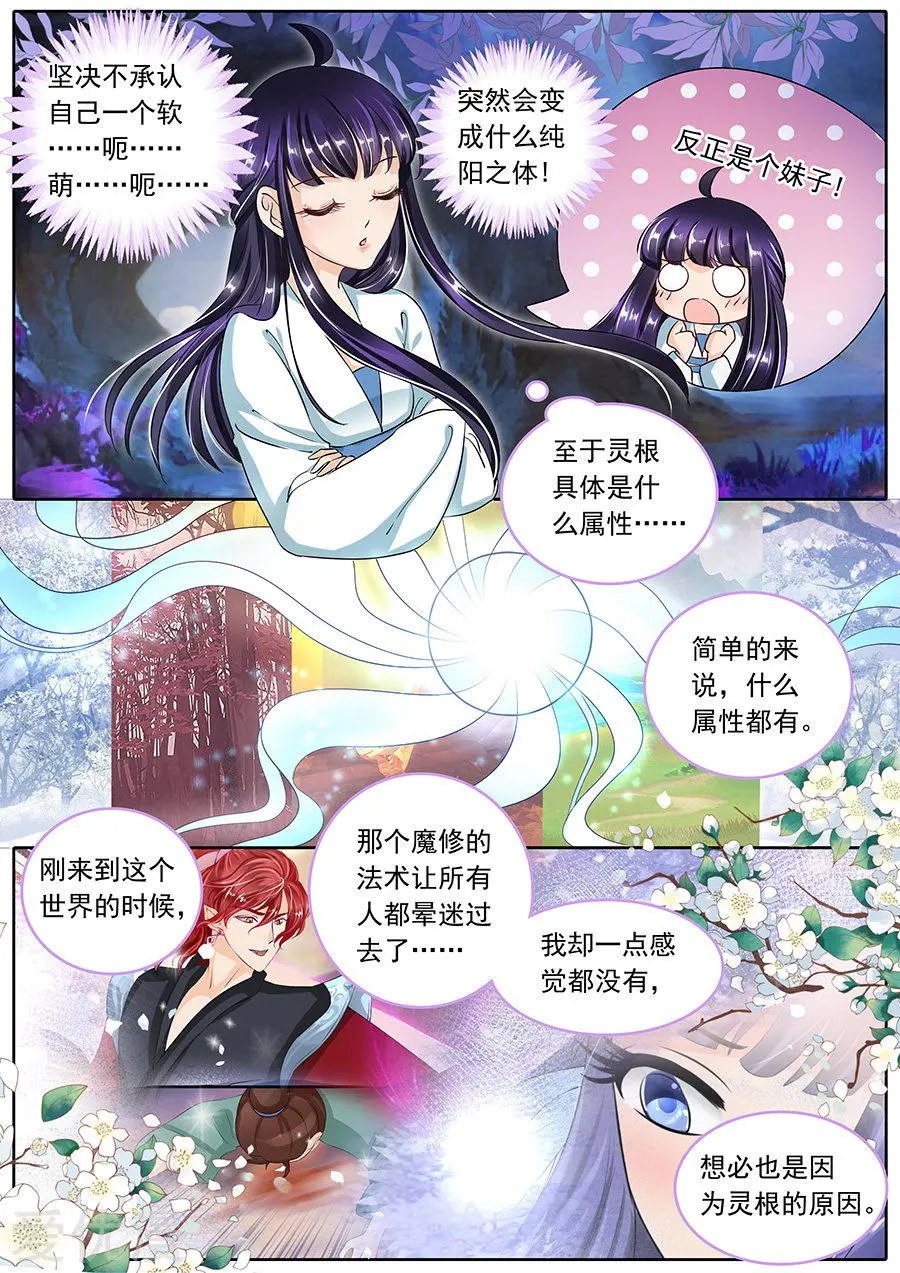 第84话