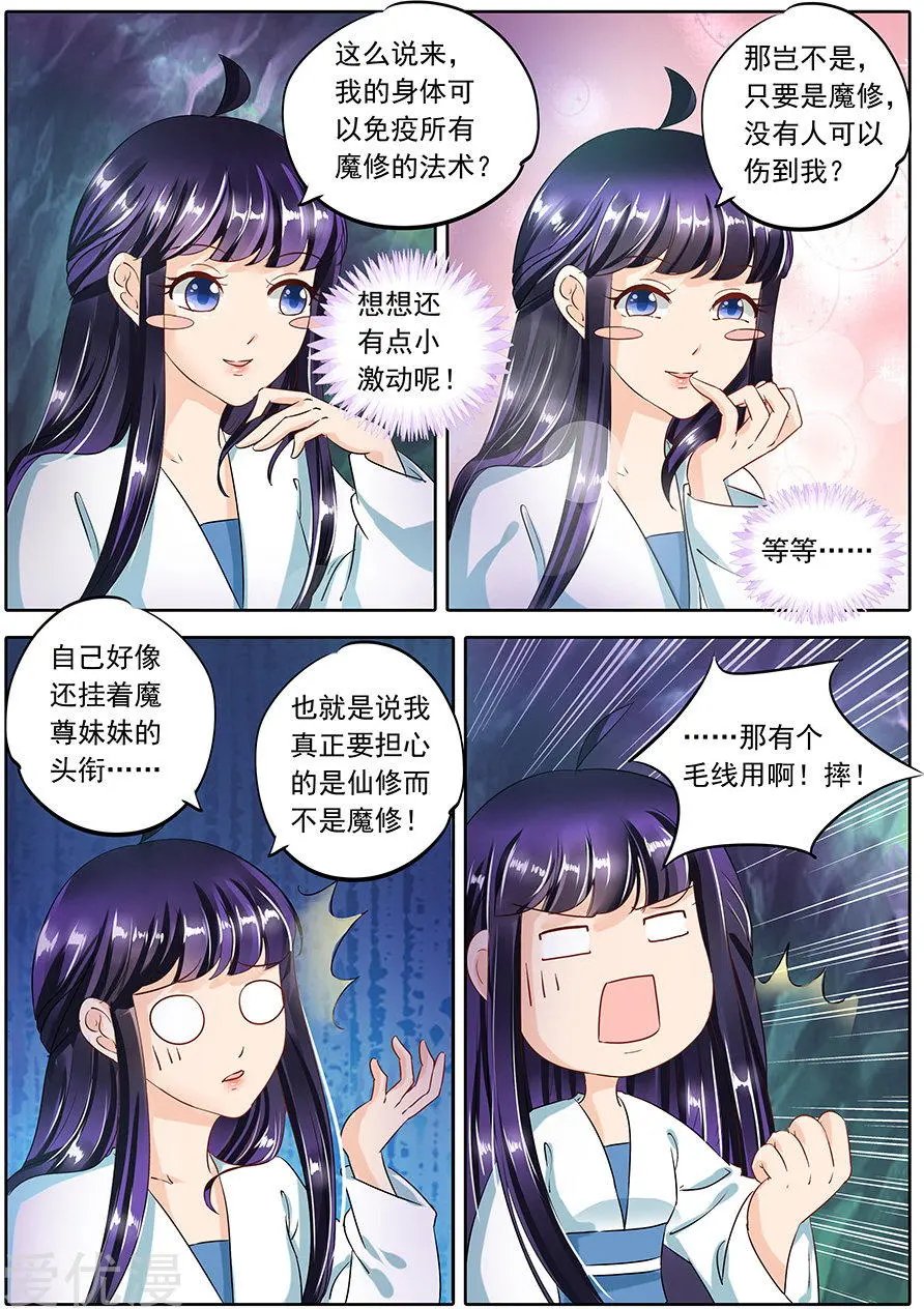 第85话