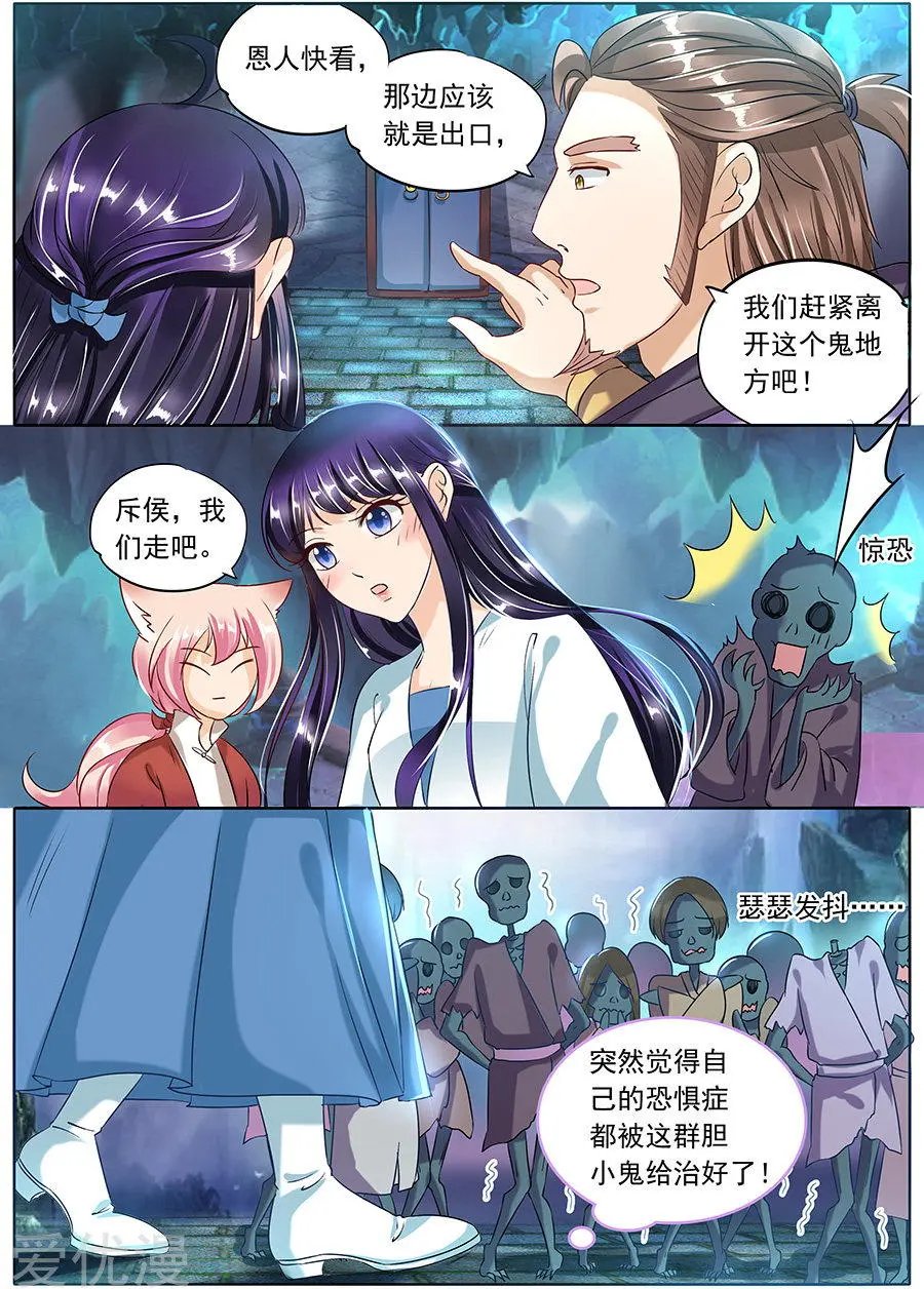 第85话