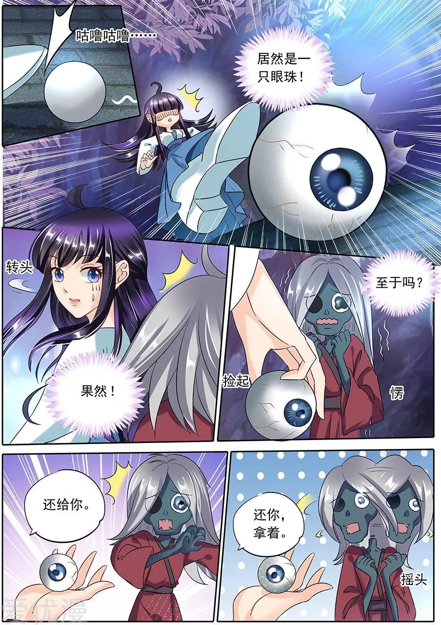 第85话