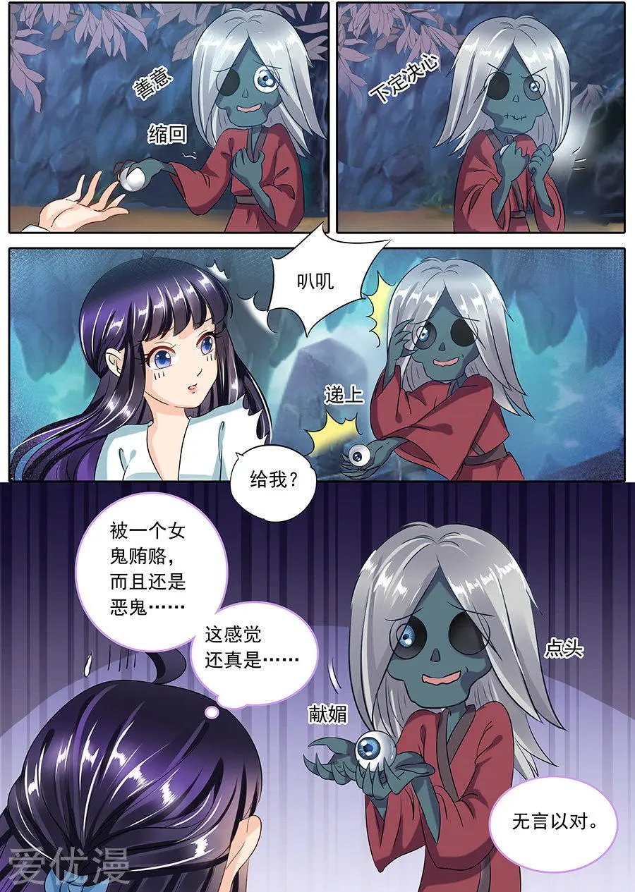 第85话