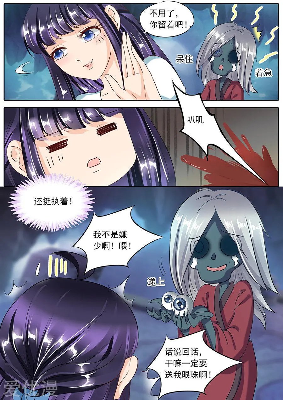 第85话