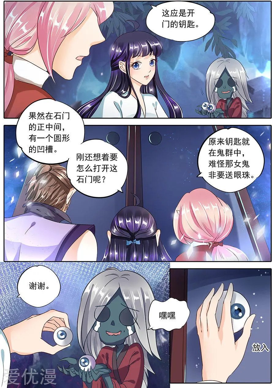 第85话