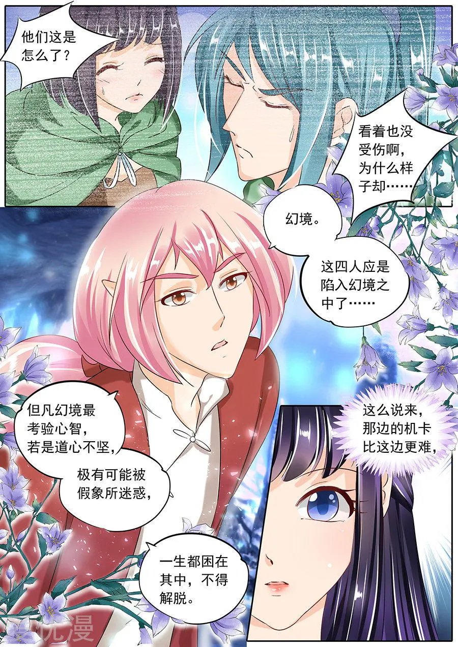第85话