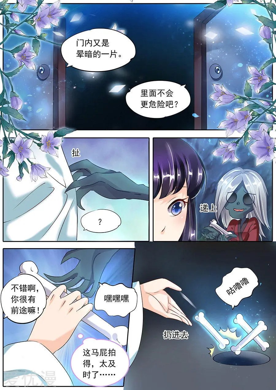 第86话
