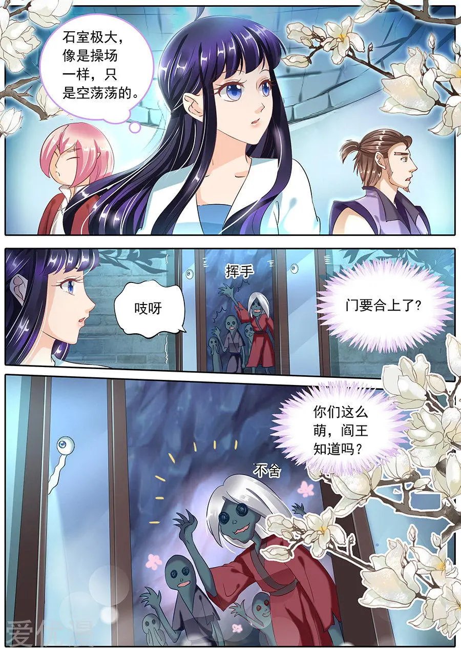 第86话