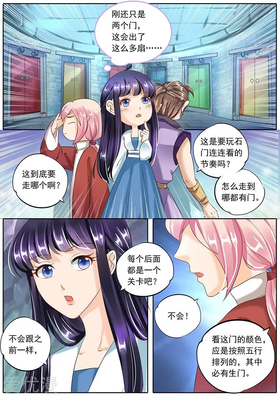 第86话
