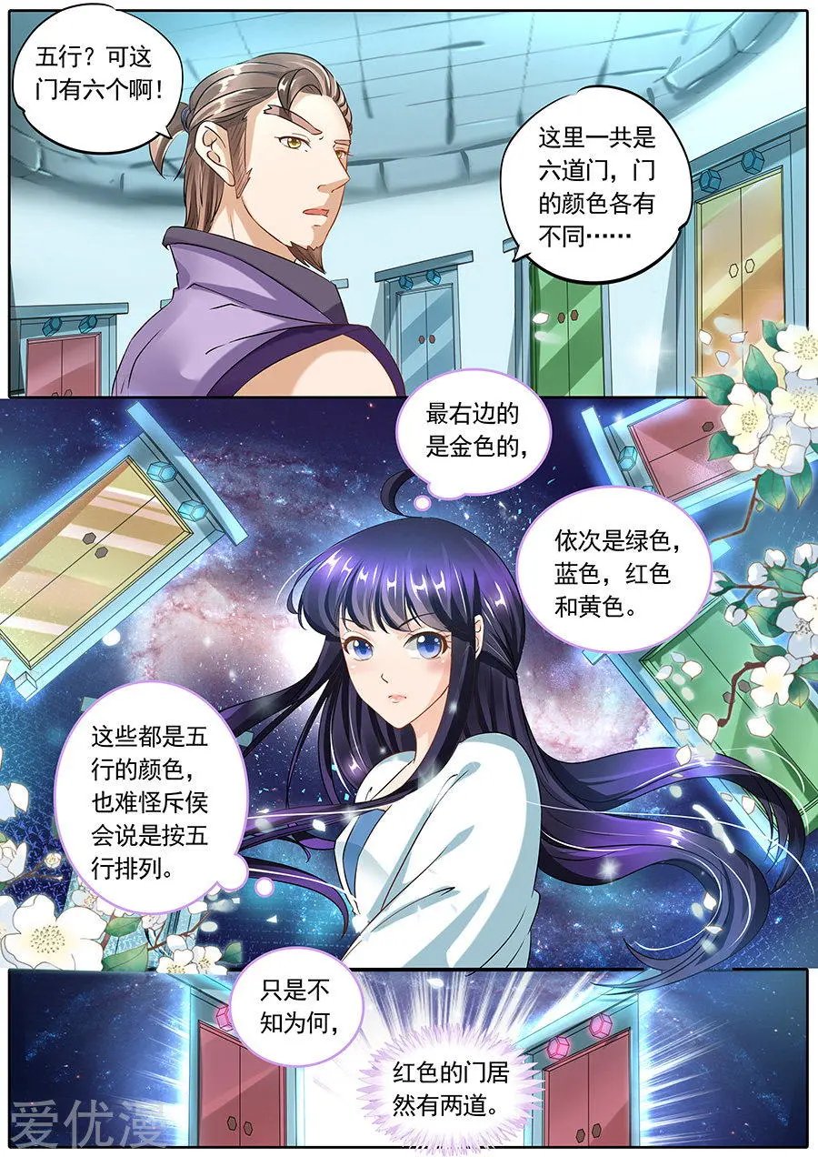 第86话