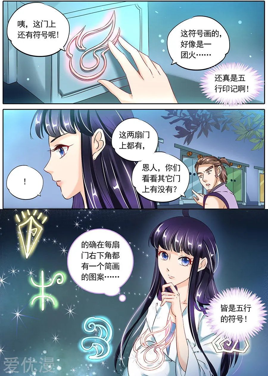 第86话