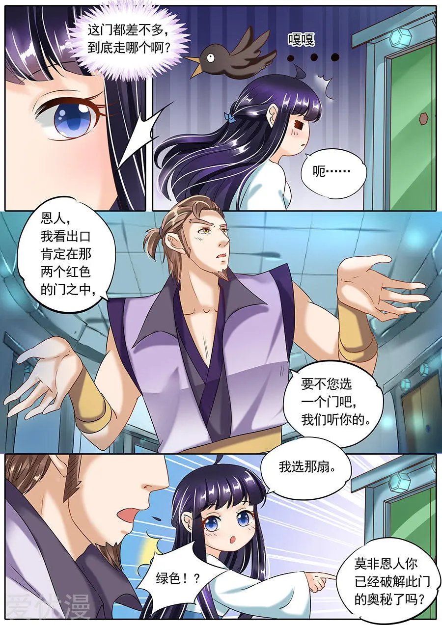 第86话