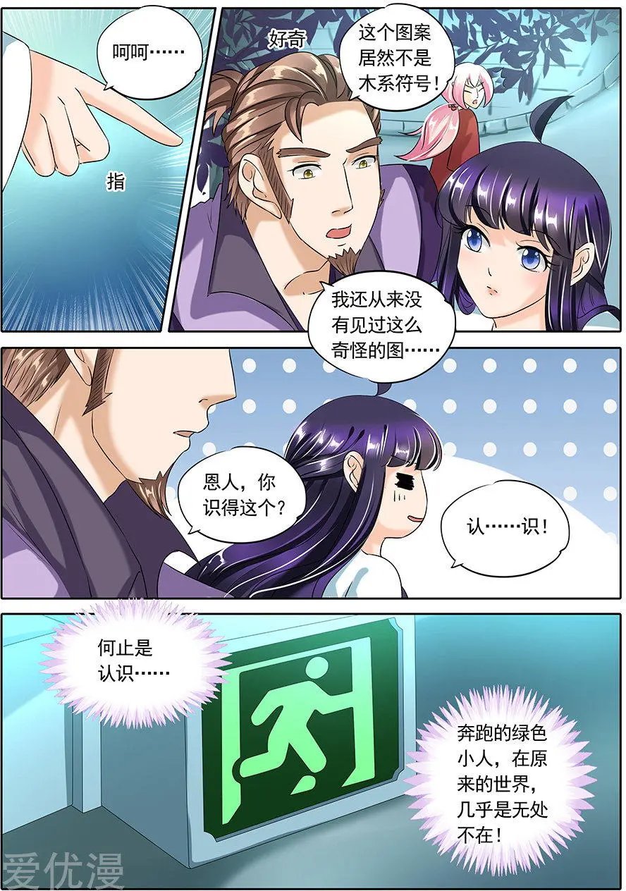 第86话