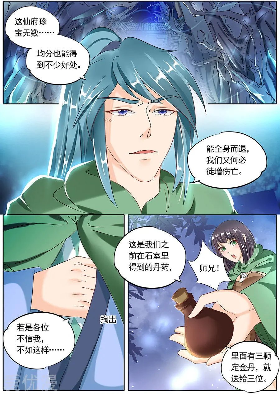 第88话