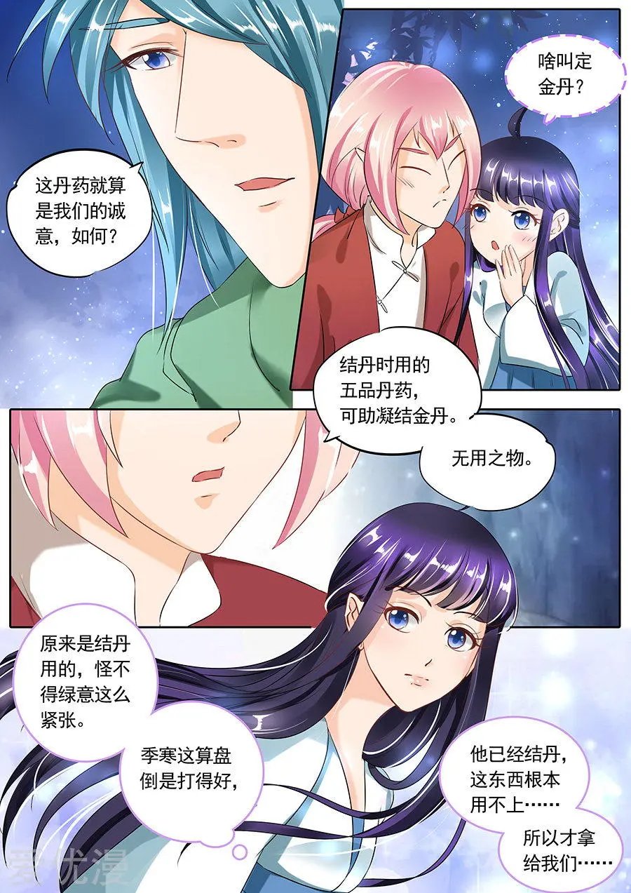第88话