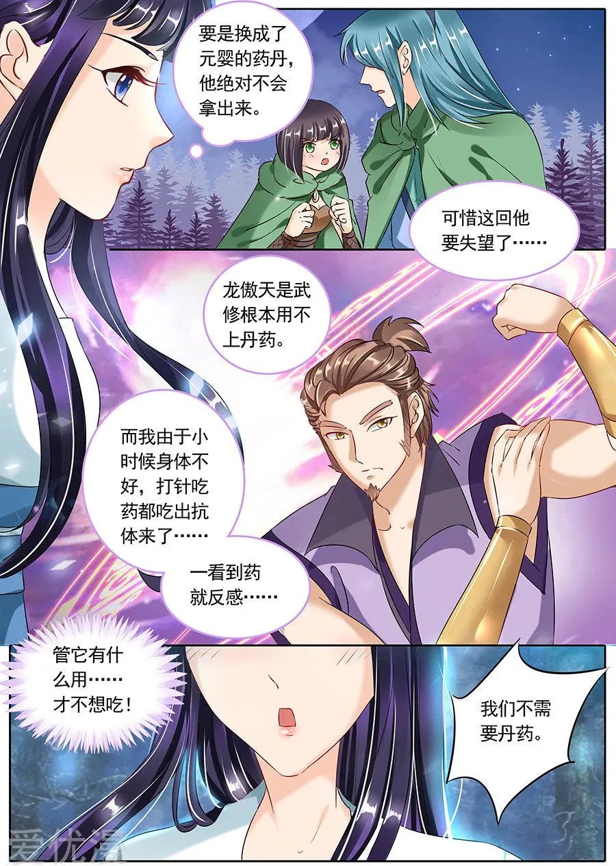第88话