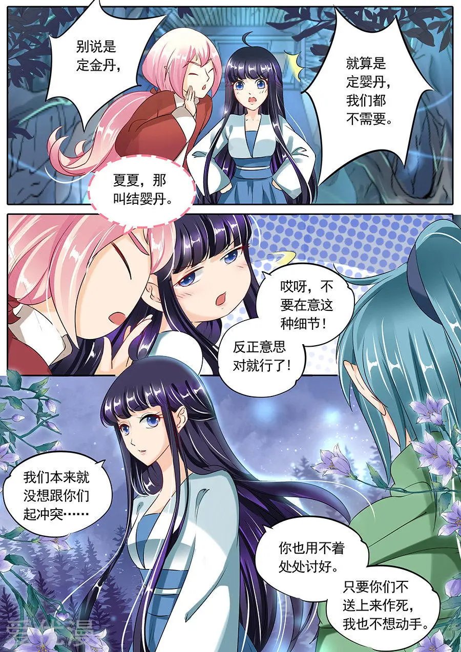 第88话