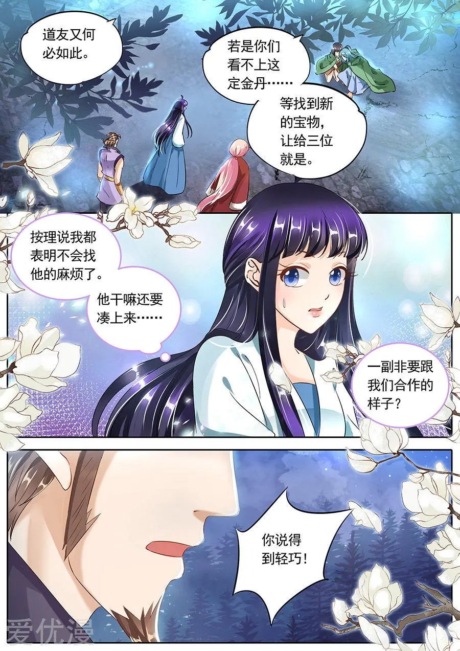 第88话