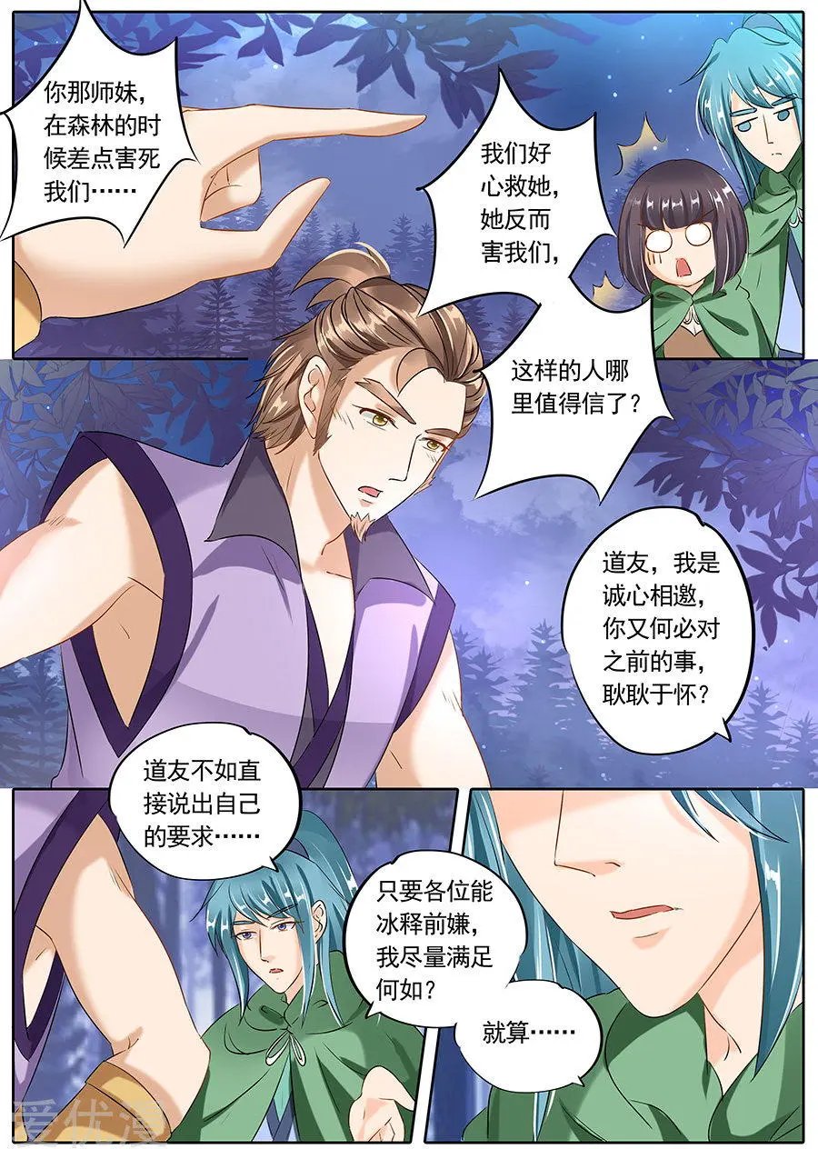 第88话