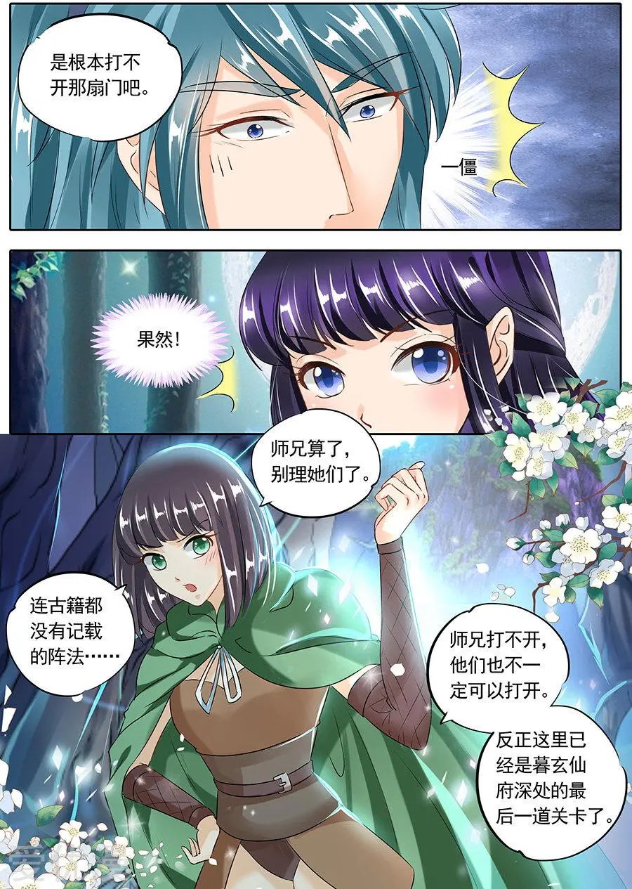 第88话