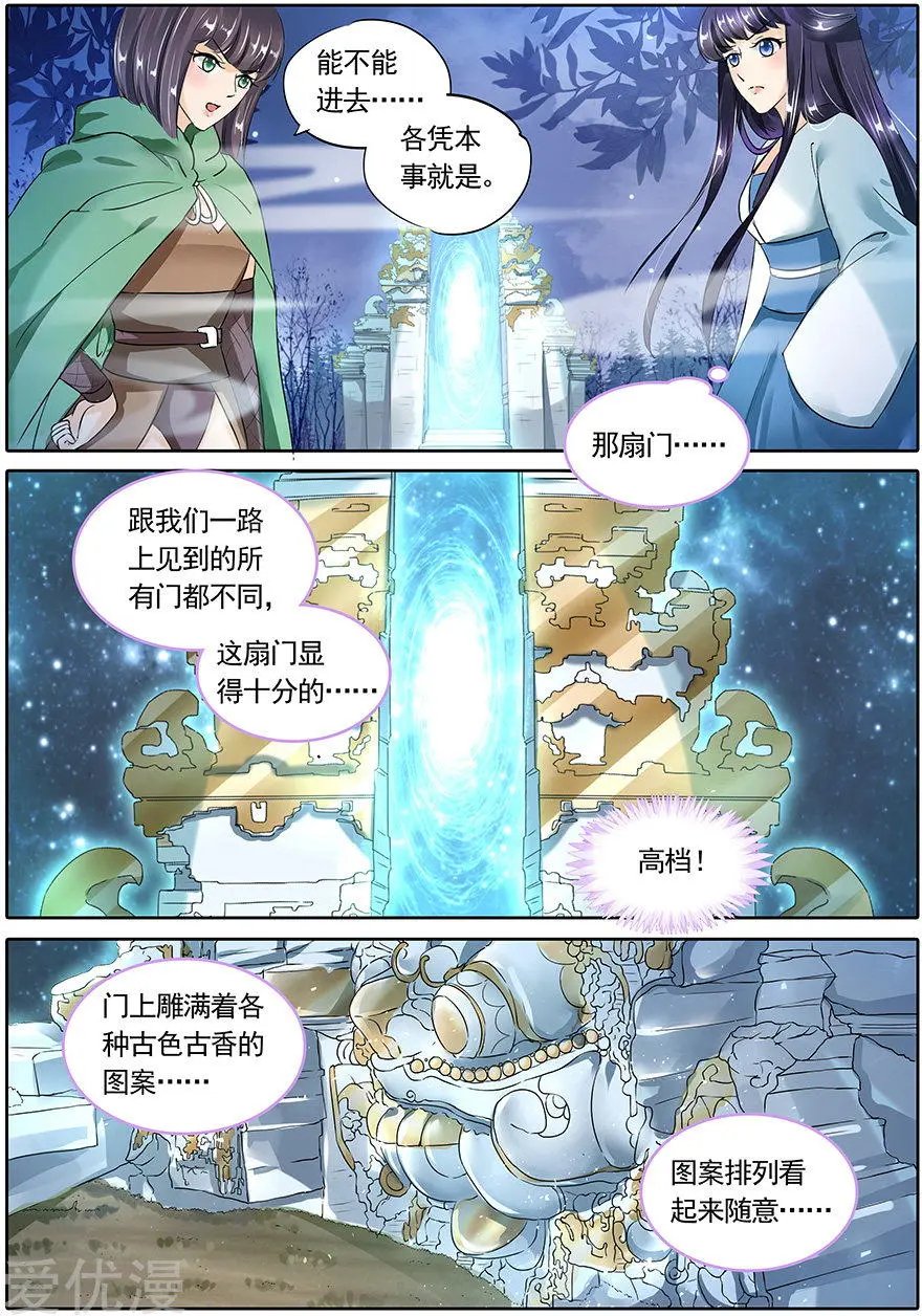 第89话