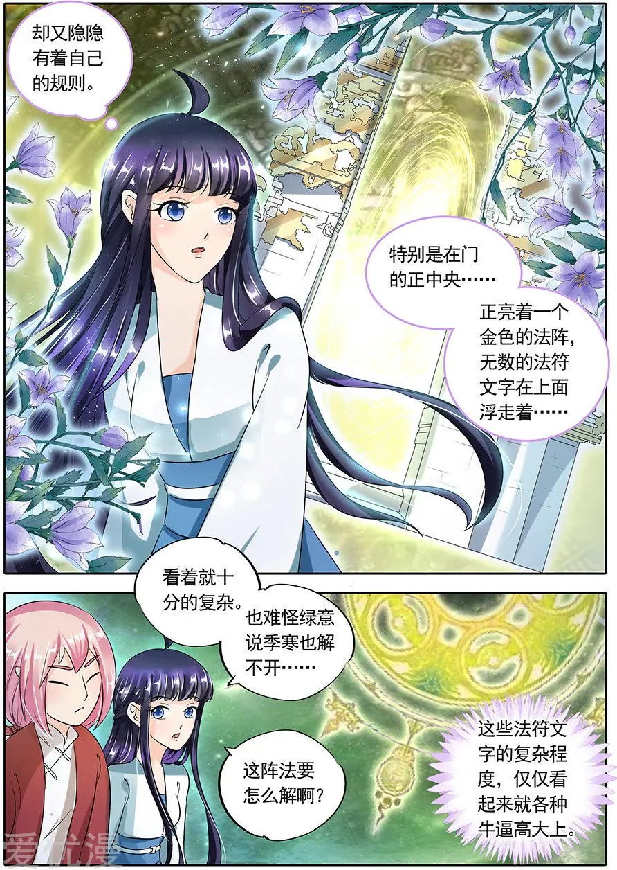第89话
