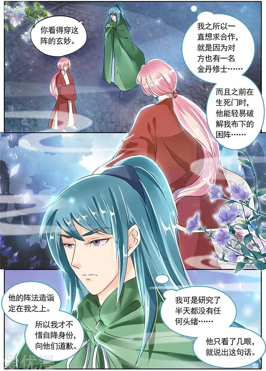 第89话