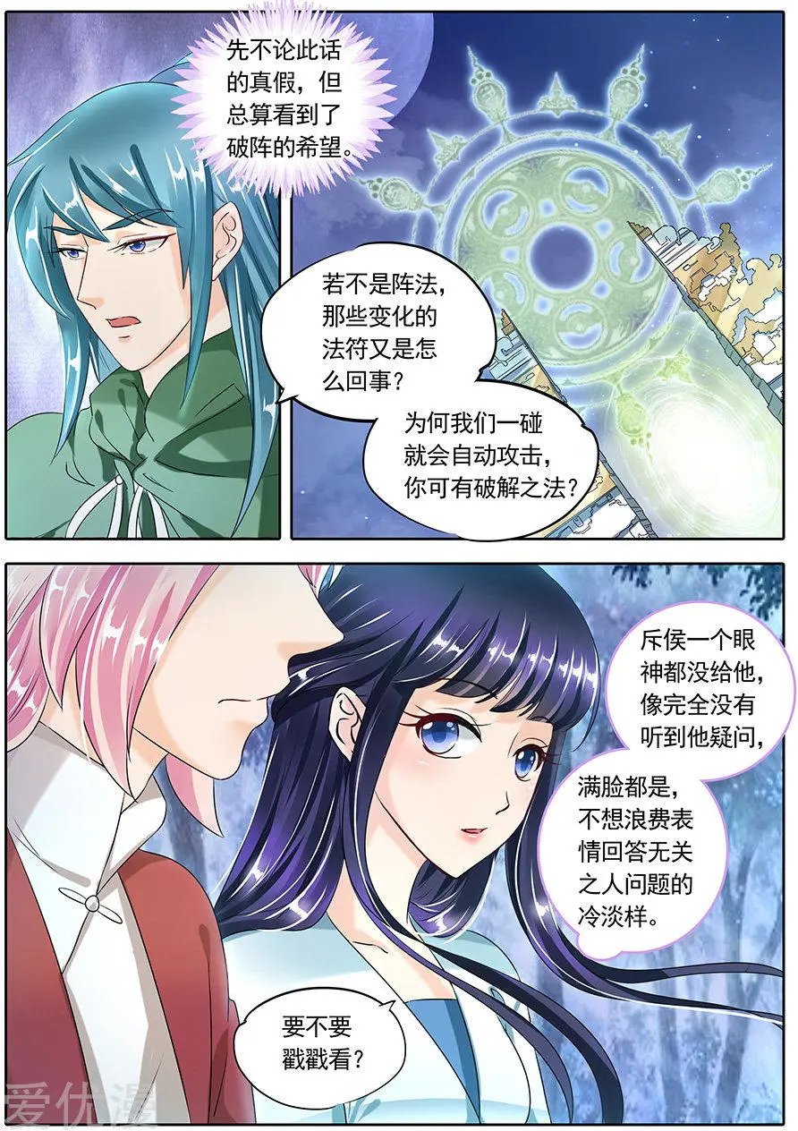 第89话