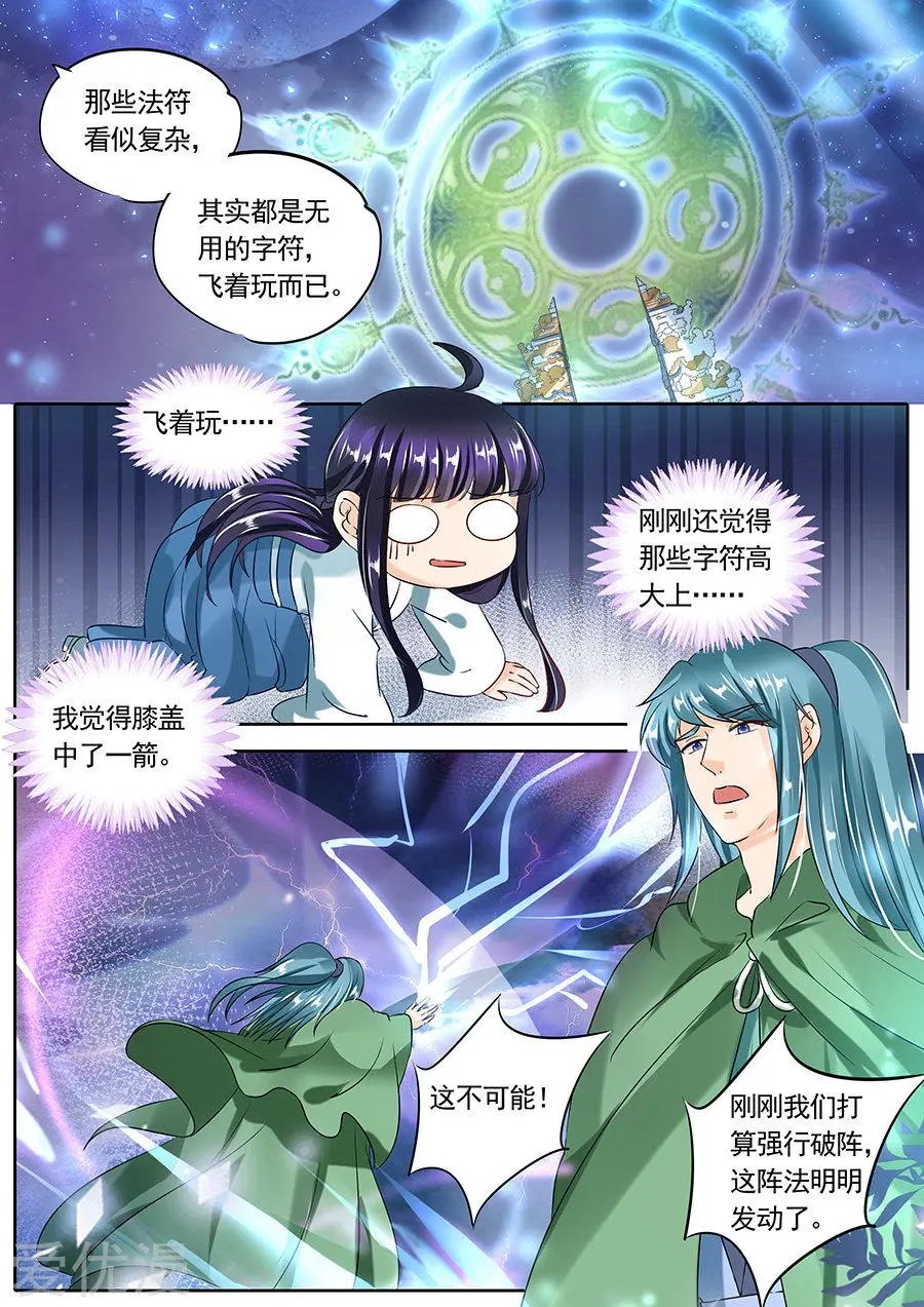 第89话