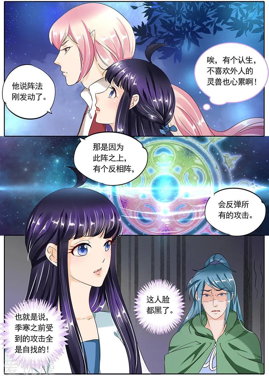 第89话