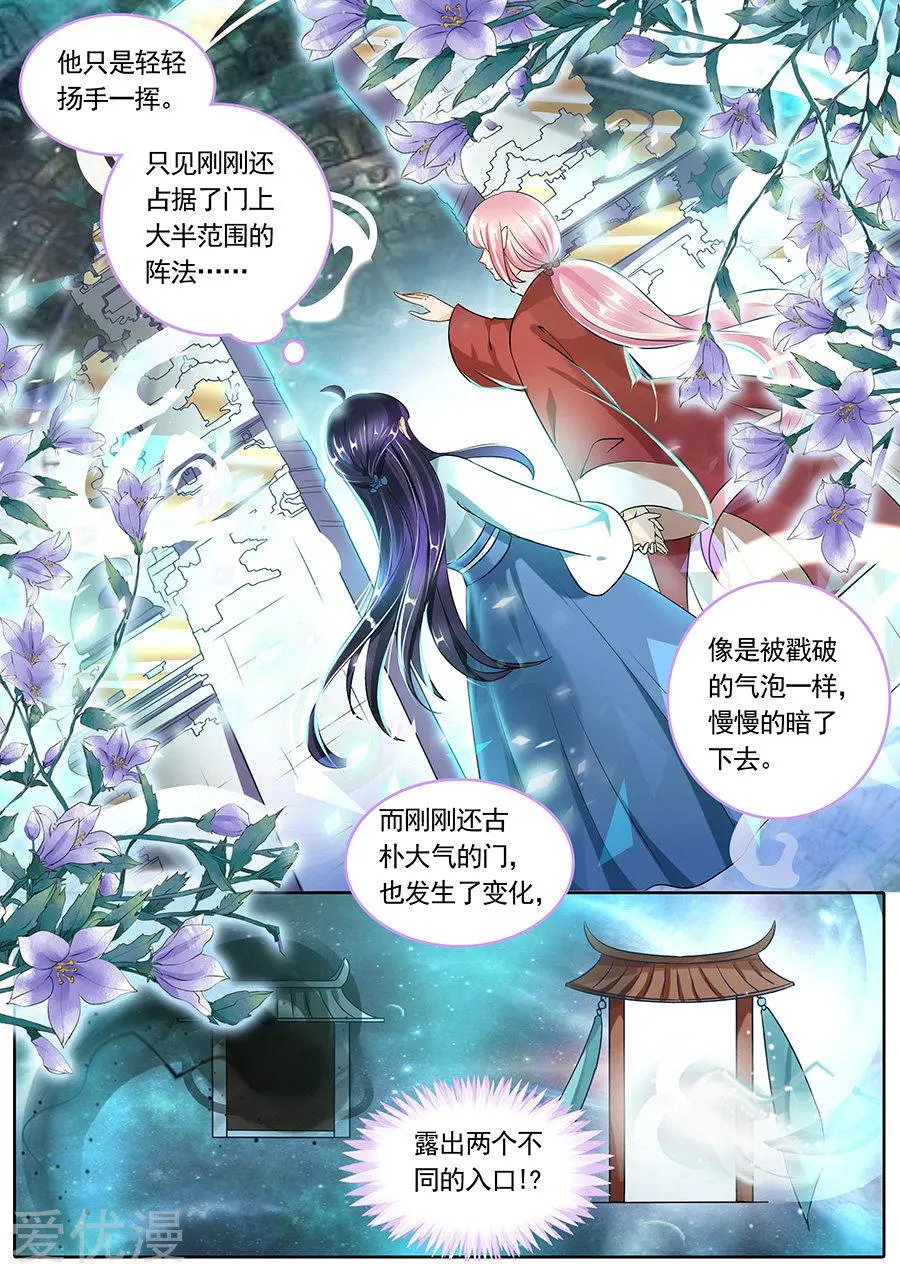 第90话