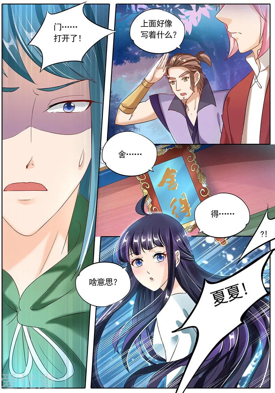 第90话