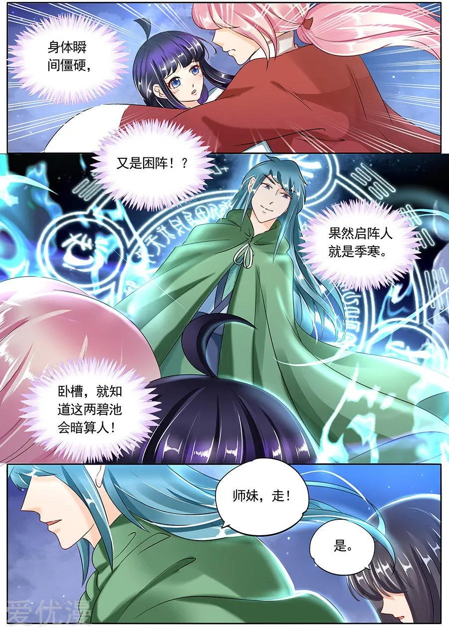 第90话