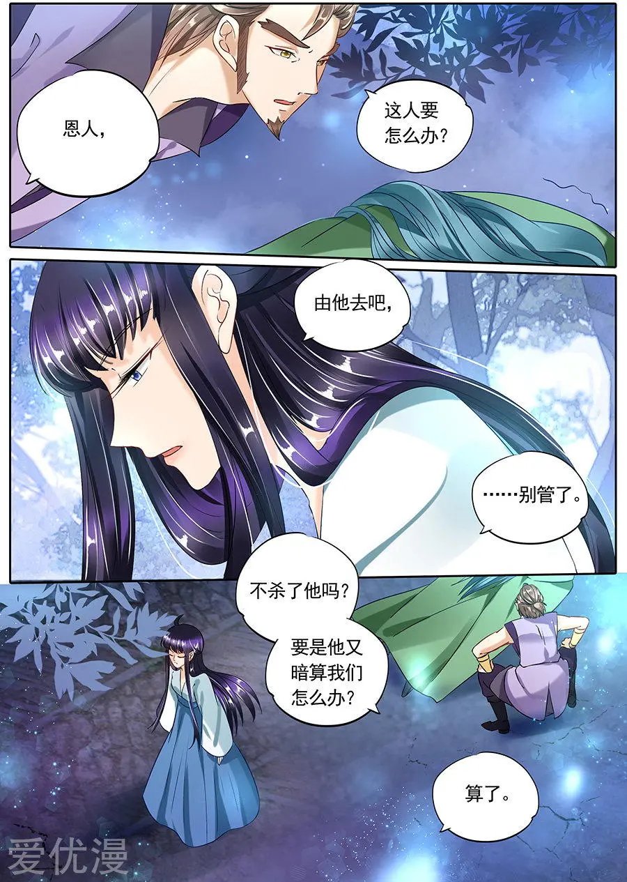 第91话