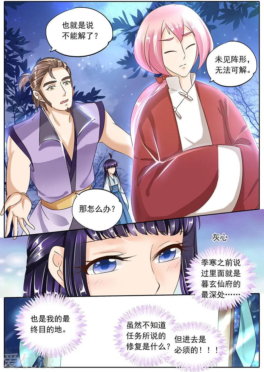 第91话