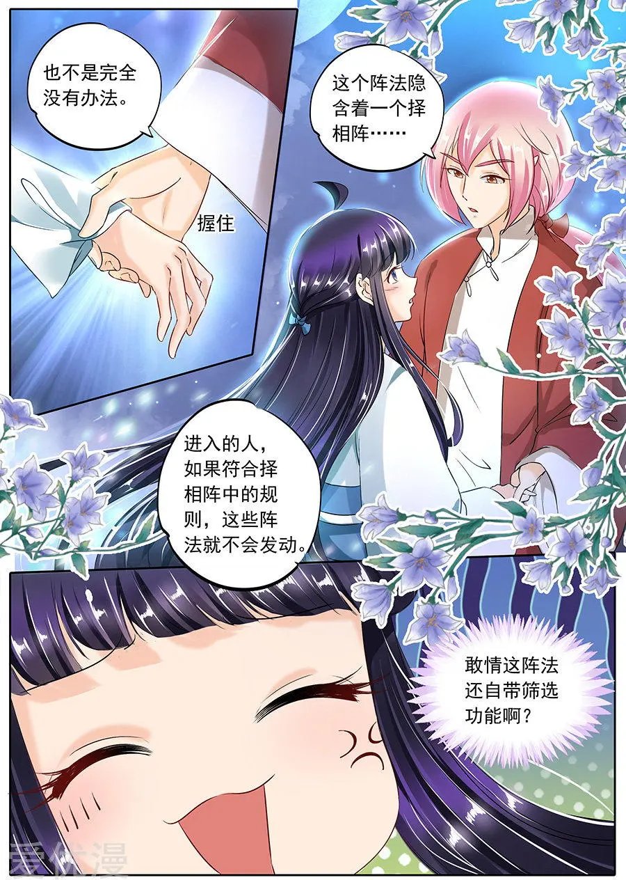 第91话
