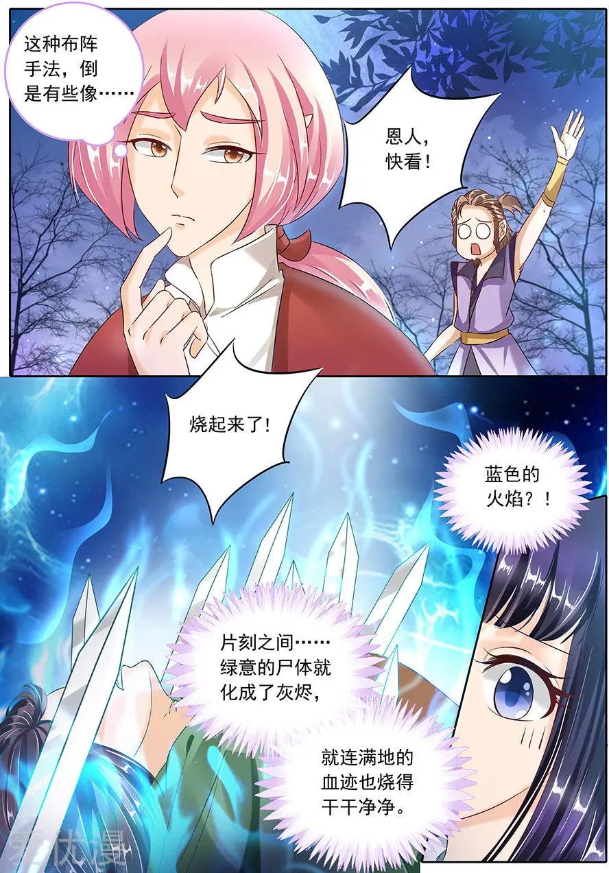 第91话
