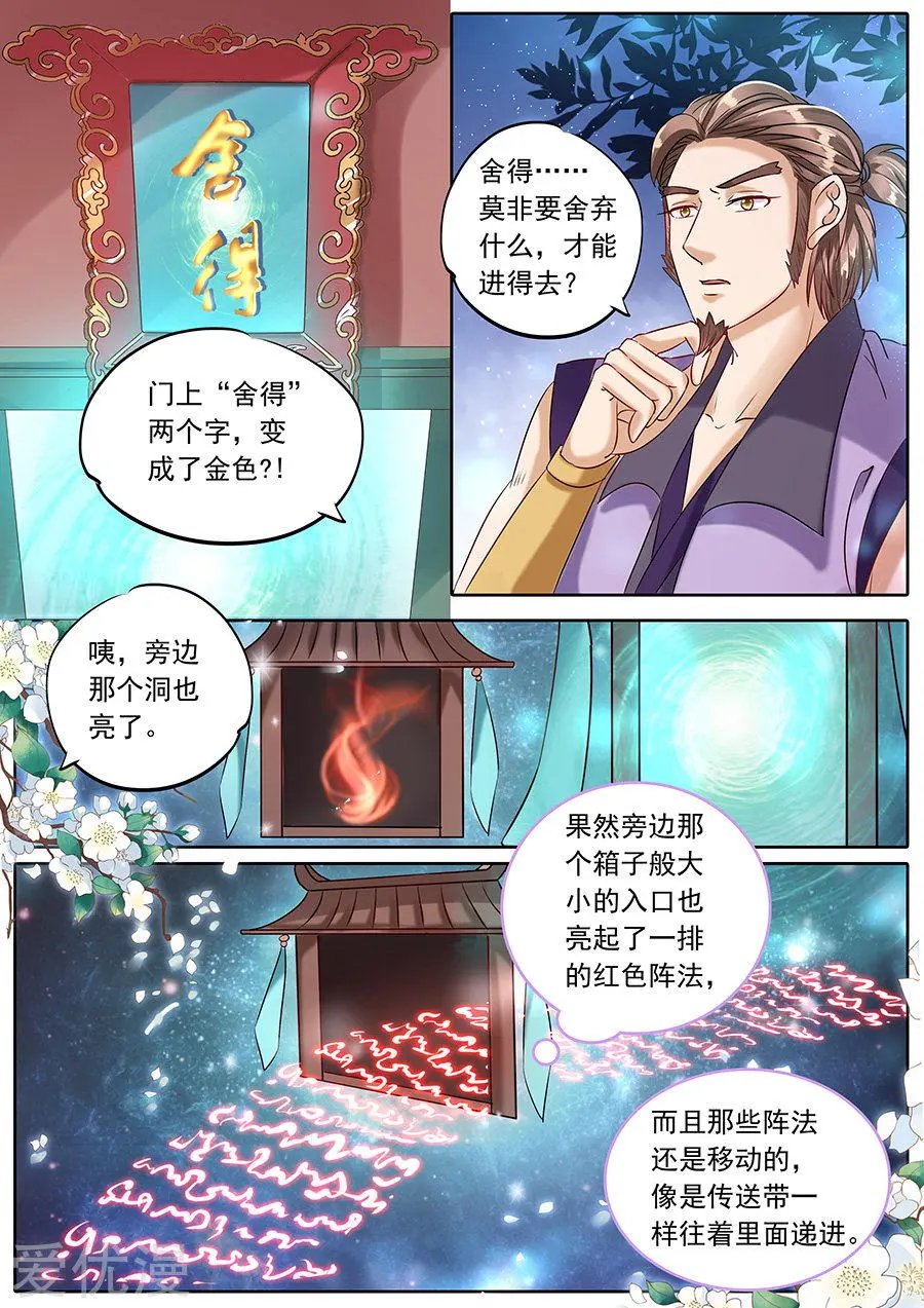 第92话