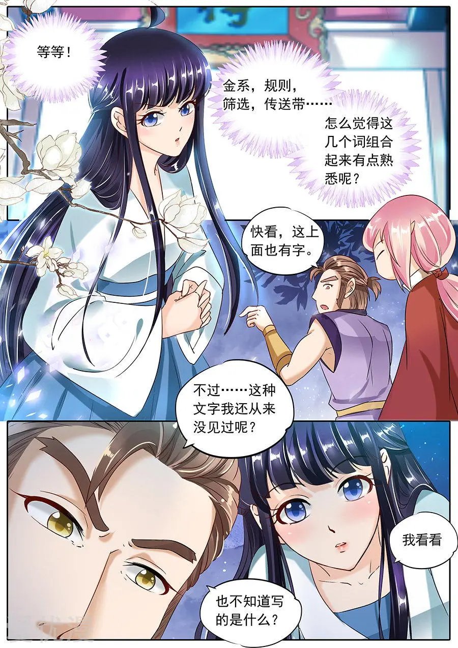 第92话