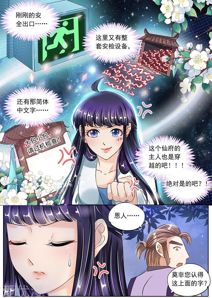 第92话