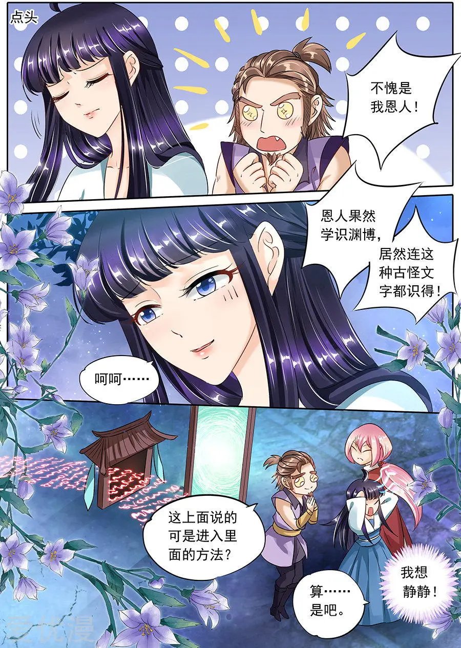 第92话