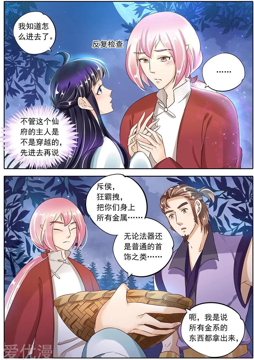 第92话