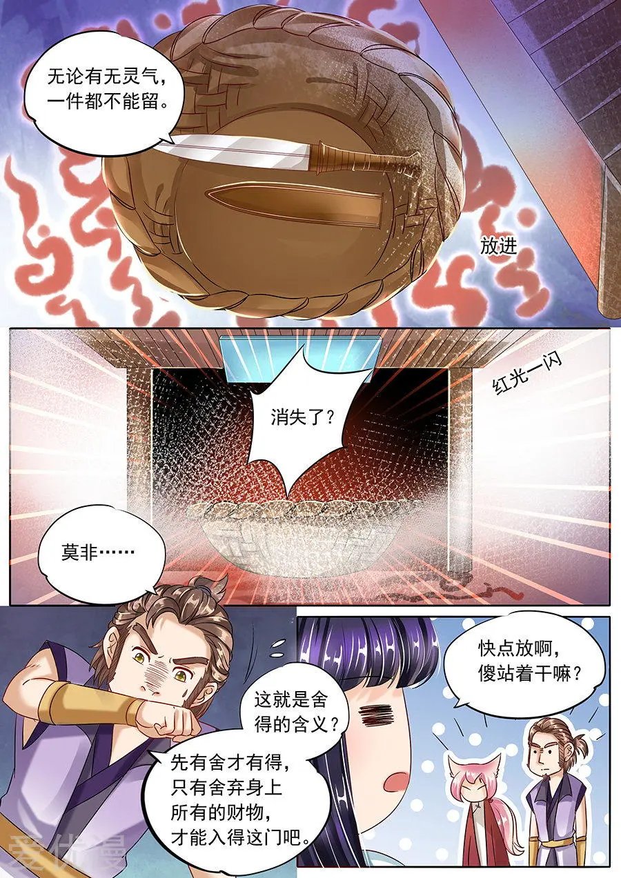 第92话